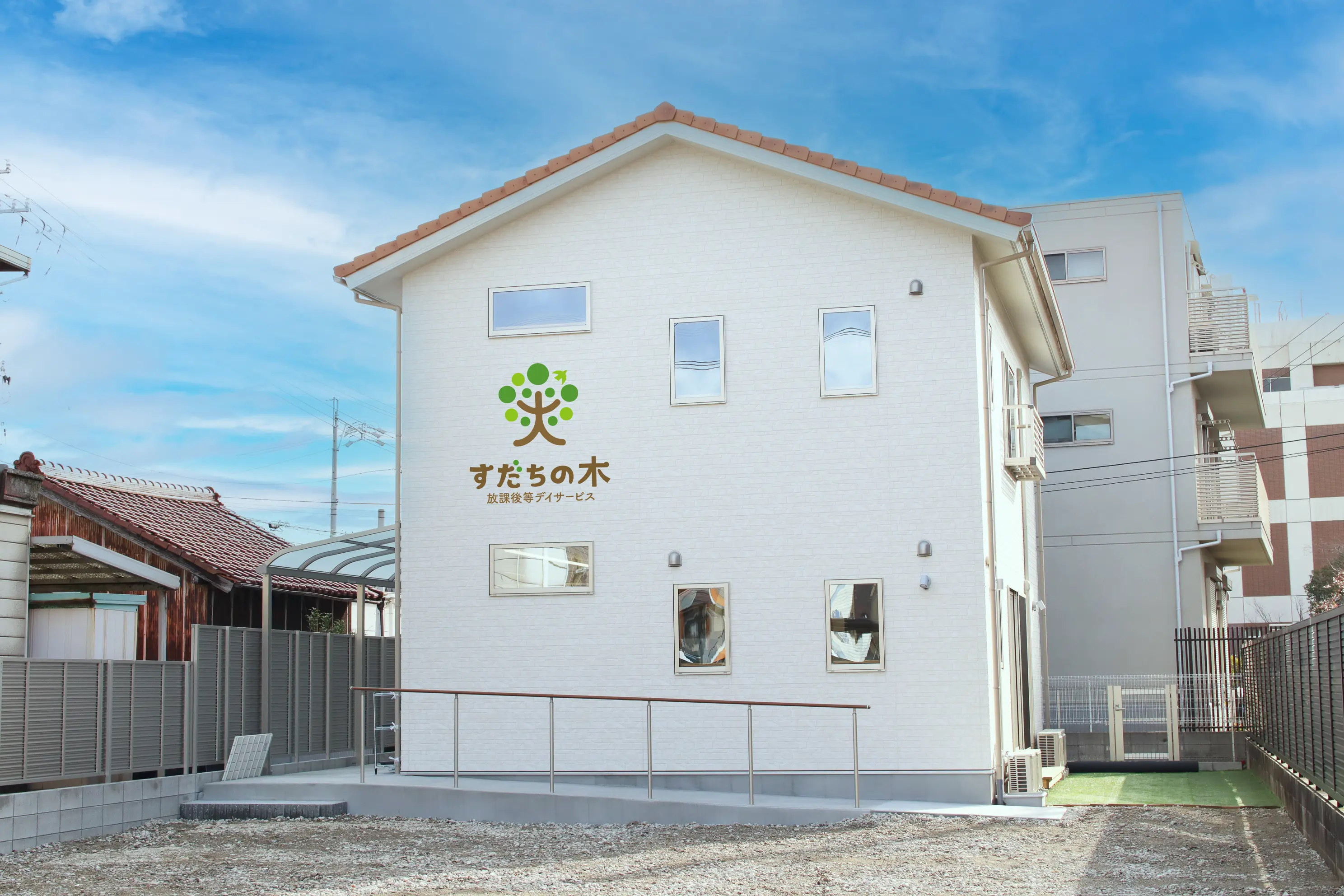 ”すだちの木の外観”